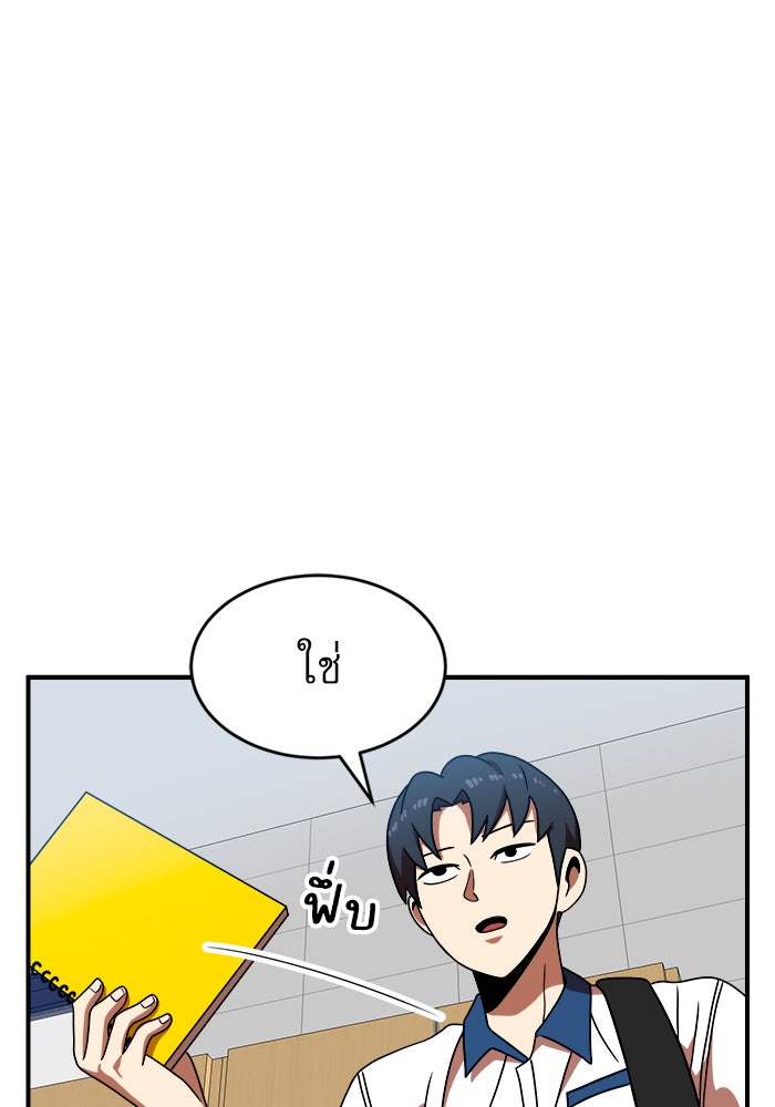 Double Click - หน้า 85