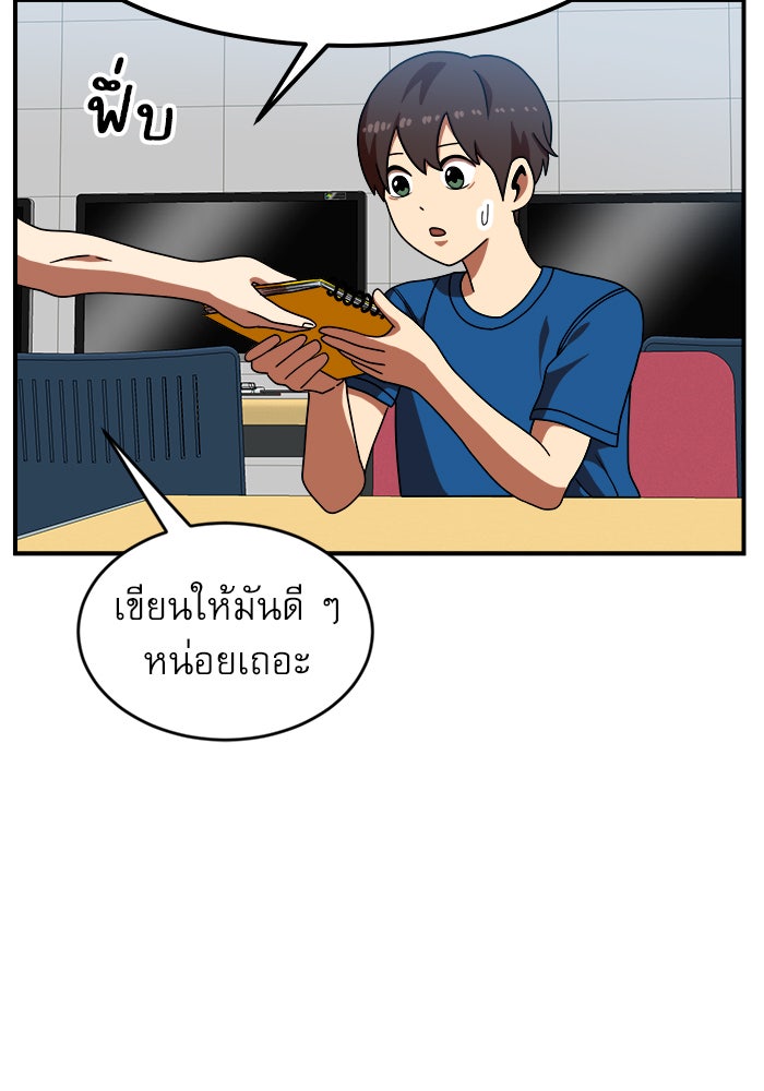 Double Click - หน้า 87