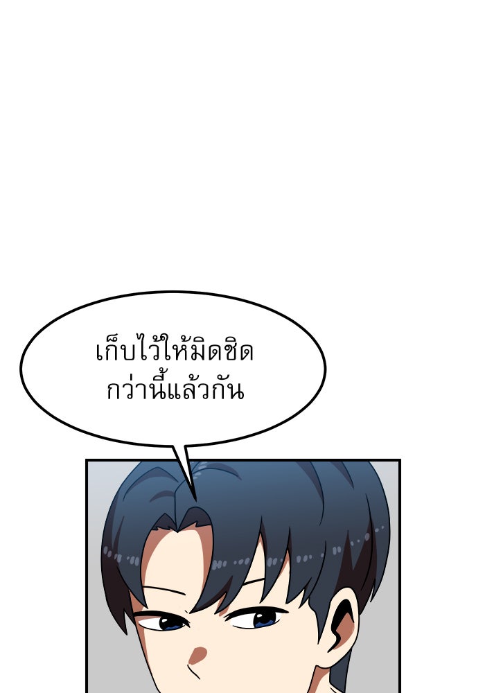Double Click - หน้า 91