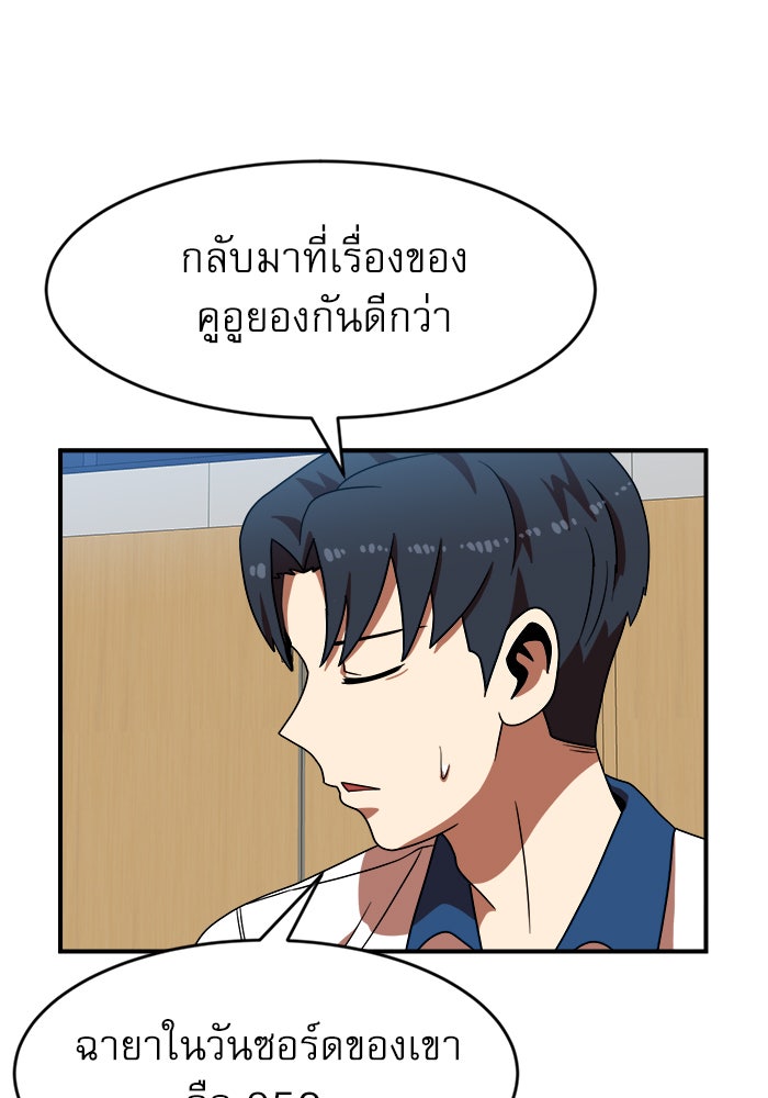 Double Click - หน้า 95