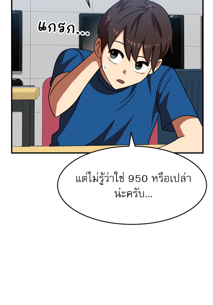 Double Click - หน้า 97