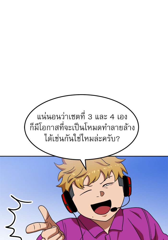 Double Click - หน้า 10