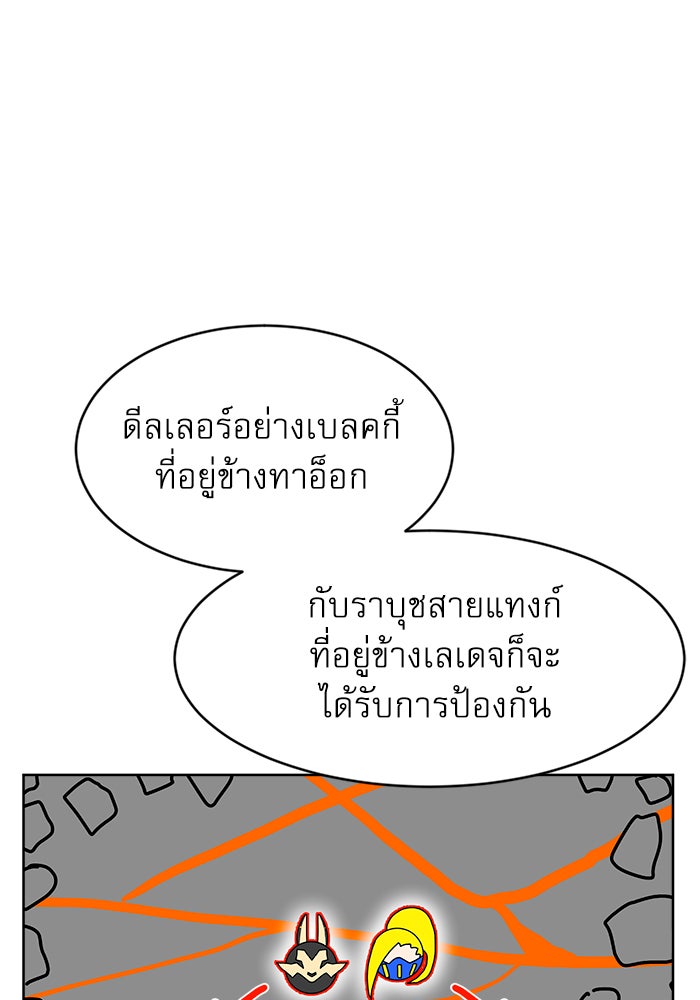 Double Click - หน้า 100