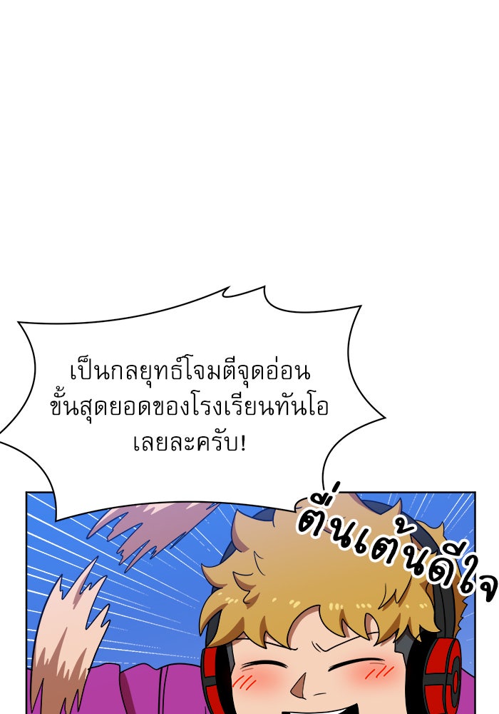 Double Click - หน้า 103