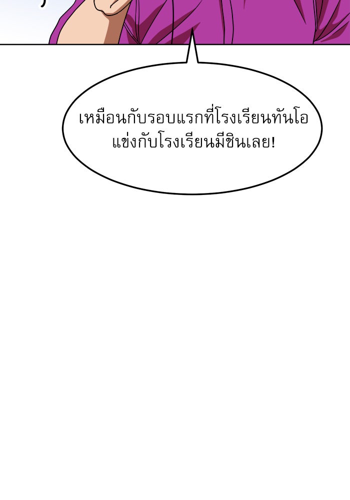 Double Click - หน้า 11