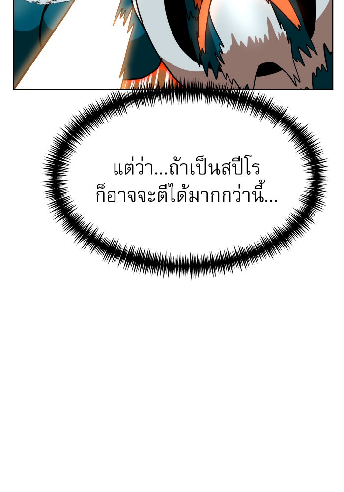 Double Click - หน้า 122
