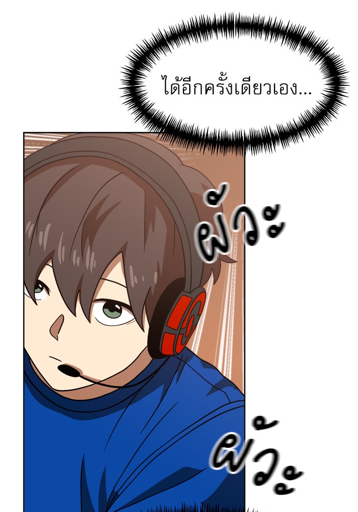 Double Click - หน้า 123