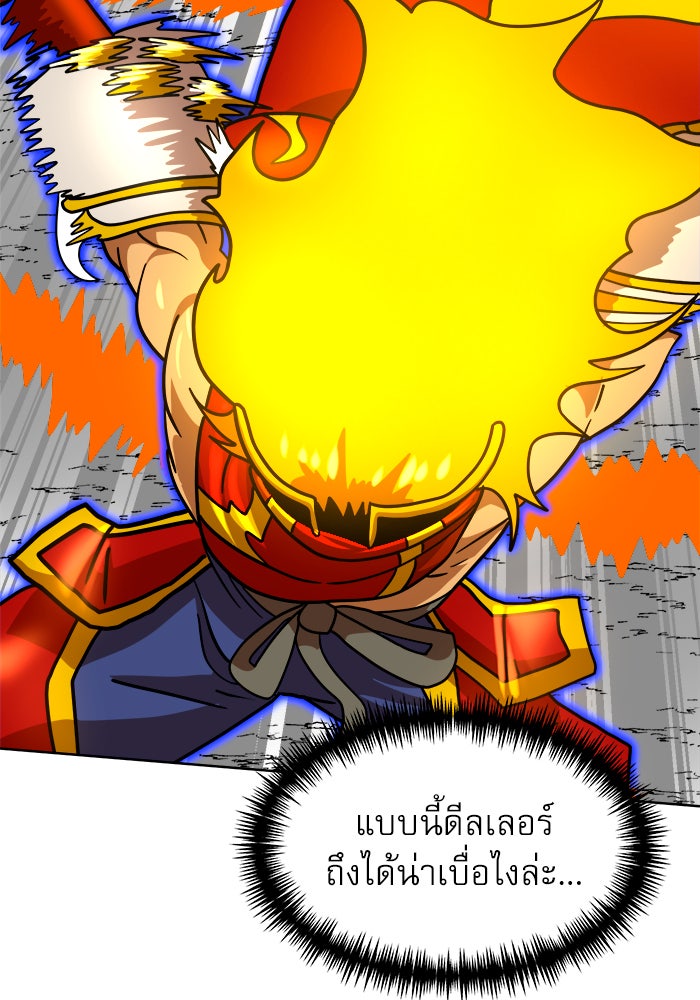 Double Click - หน้า 127