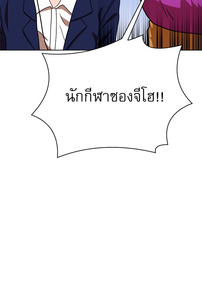 Double Click - หน้า 13