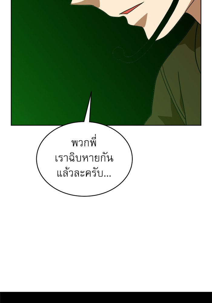 Double Click - หน้า 139