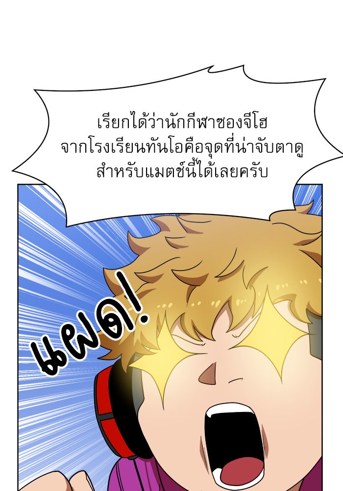 Double Click - หน้า 14