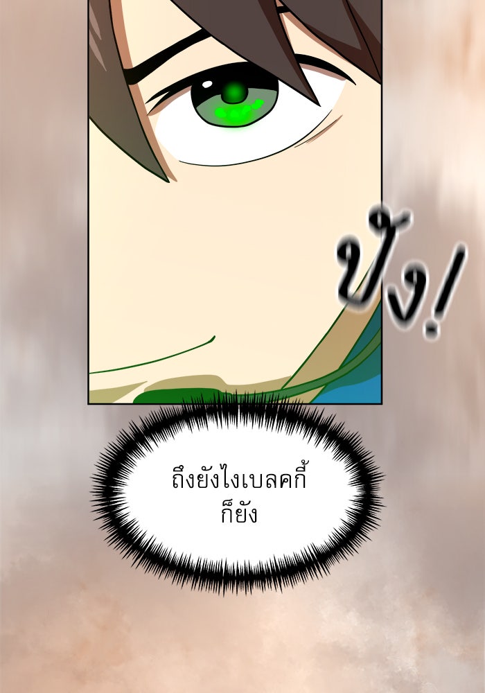 Double Click - หน้า 142