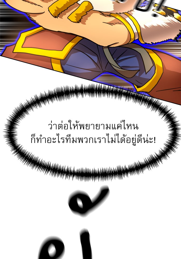 Double Click - หน้า 161