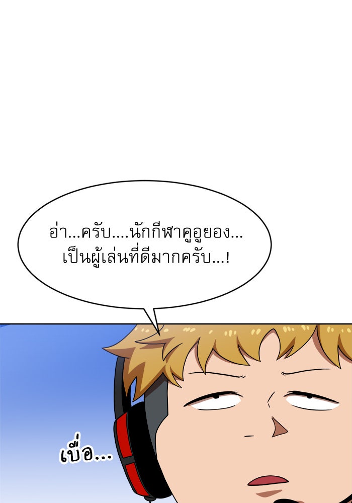 Double Click - หน้า 17