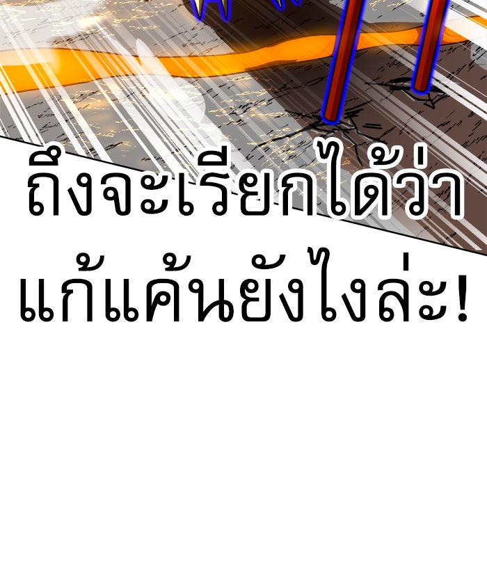 Double Click - หน้า 171