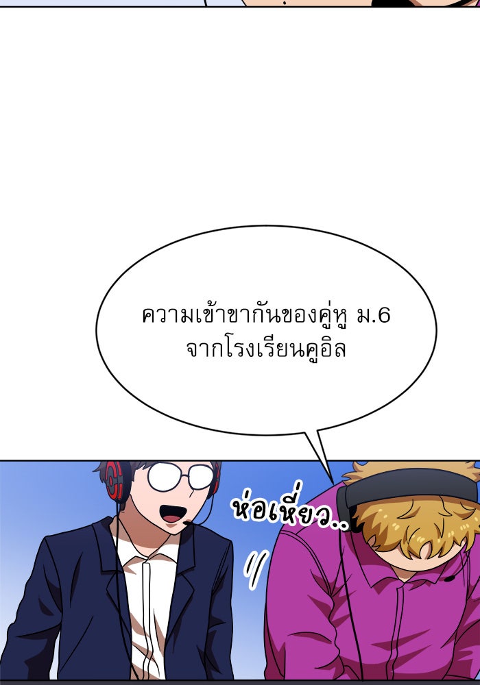 Double Click - หน้า 18