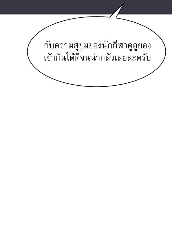 Double Click - หน้า 19
