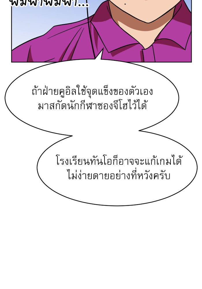 Double Click - หน้า 22