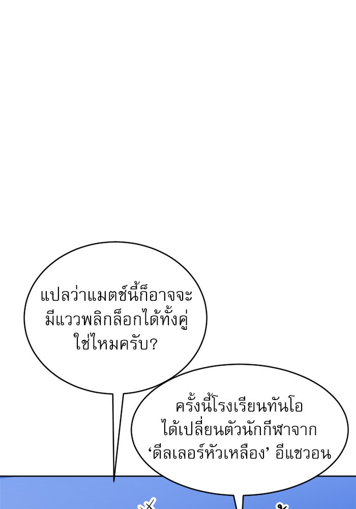 Double Click - หน้า 23