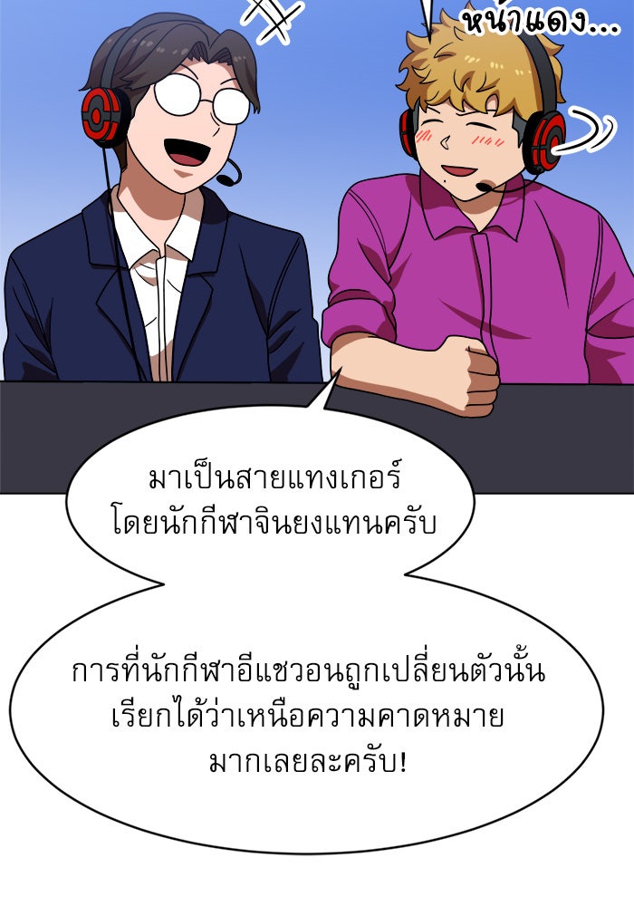 Double Click - หน้า 24