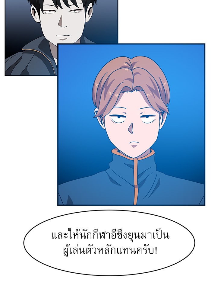 Double Click - หน้า 26