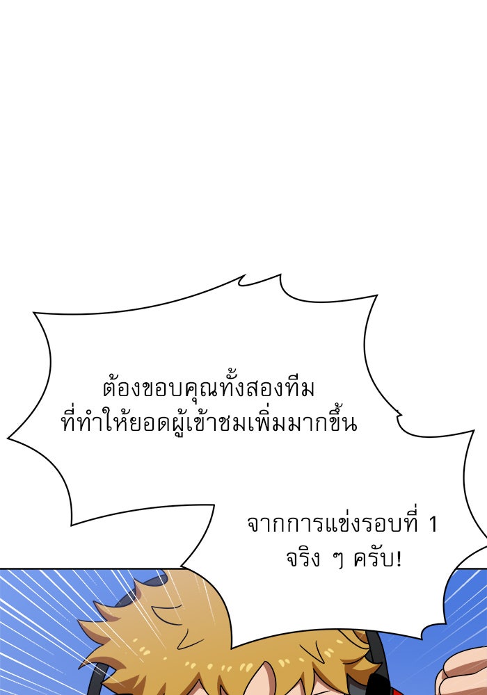 Double Click - หน้า 3