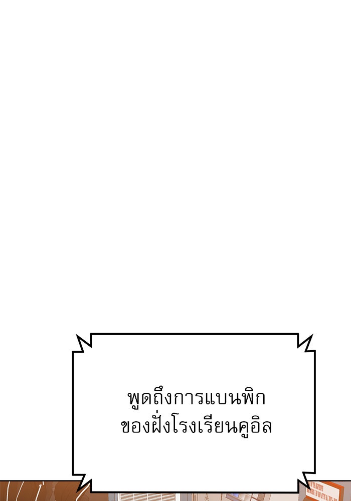 Double Click - หน้า 32