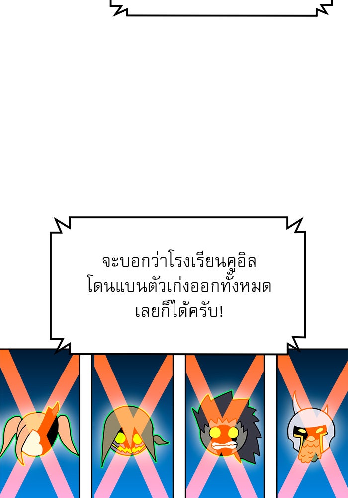 Double Click - หน้า 34