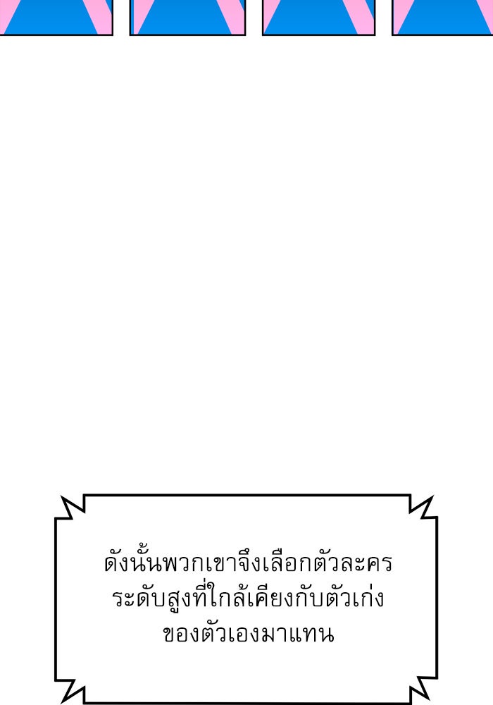 Double Click - หน้า 35