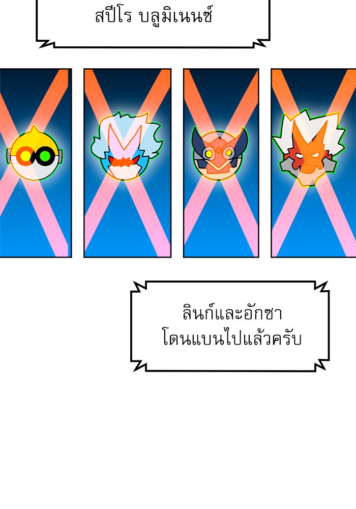 Double Click - หน้า 38