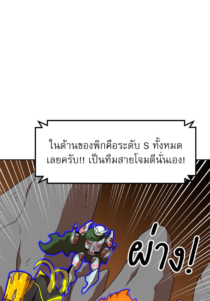 Double Click - หน้า 40