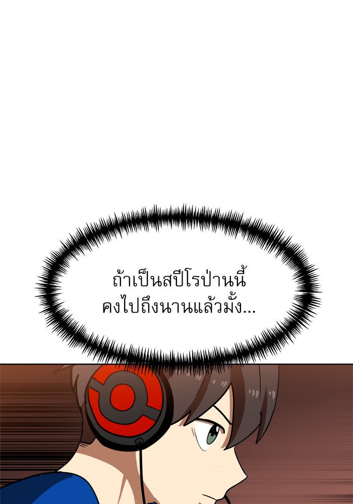 Double Click - หน้า 53