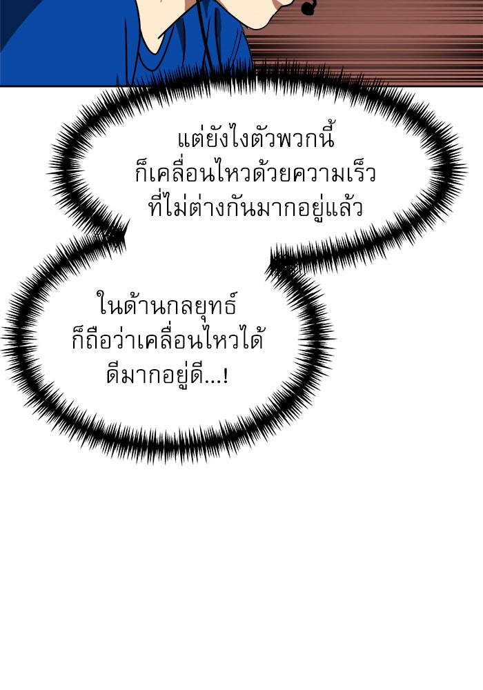 Double Click - หน้า 54