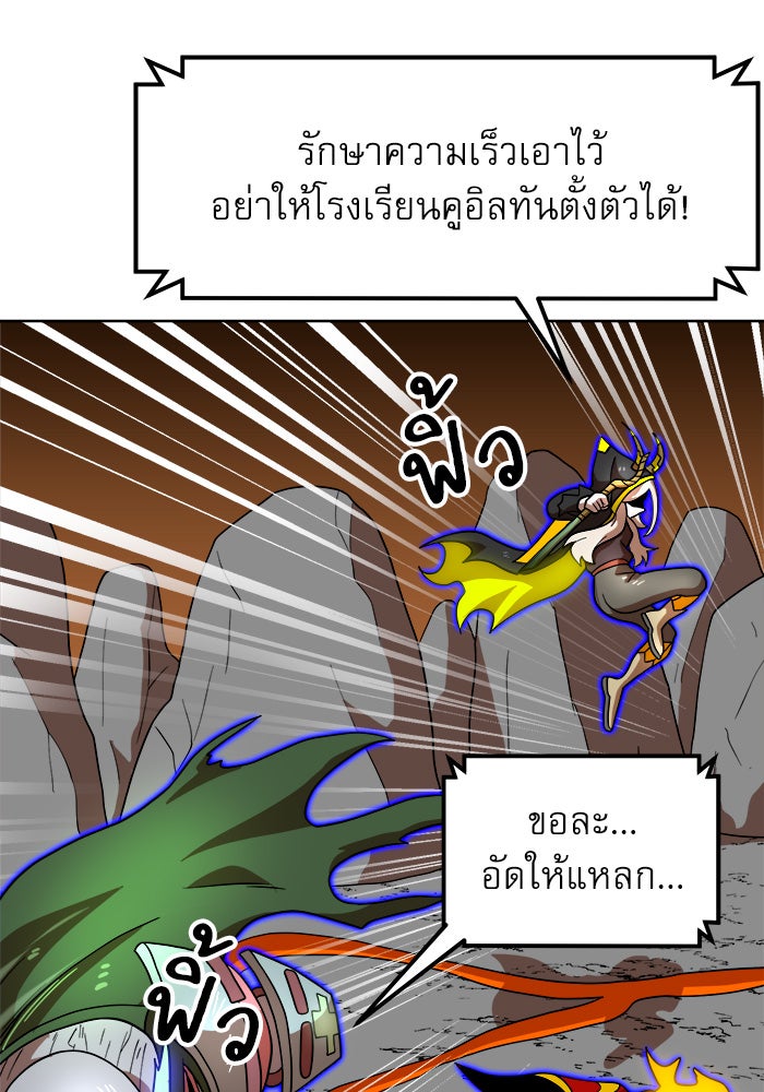 Double Click - หน้า 58