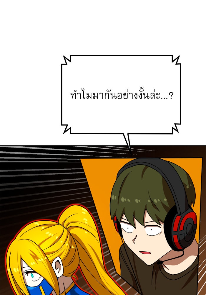 Double Click - หน้า 64