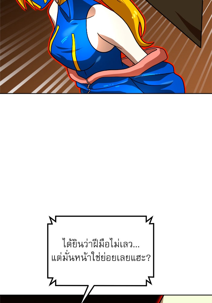 Double Click - หน้า 65