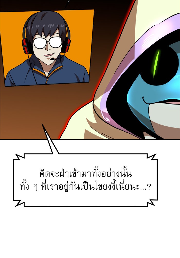 Double Click - หน้า 66