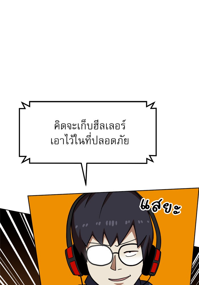 Double Click - หน้า 67