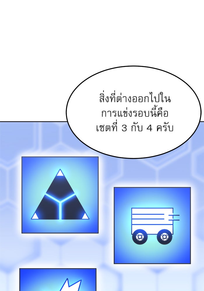Double Click - หน้า 7