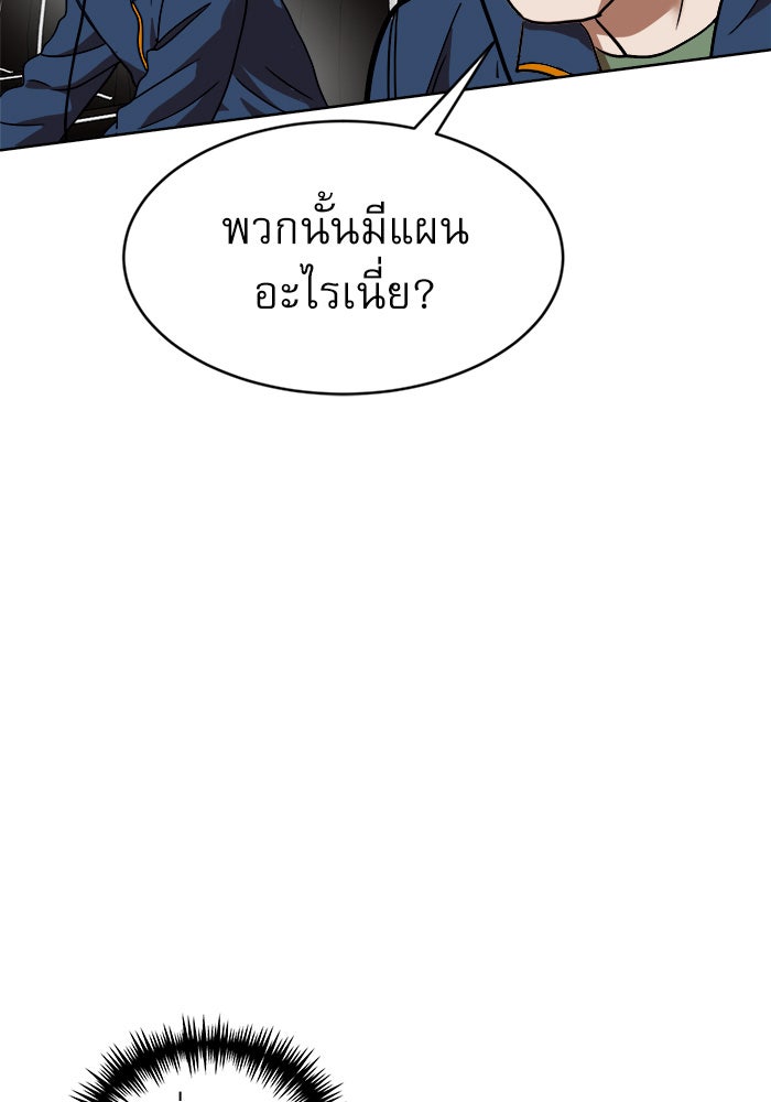 Double Click - หน้า 81