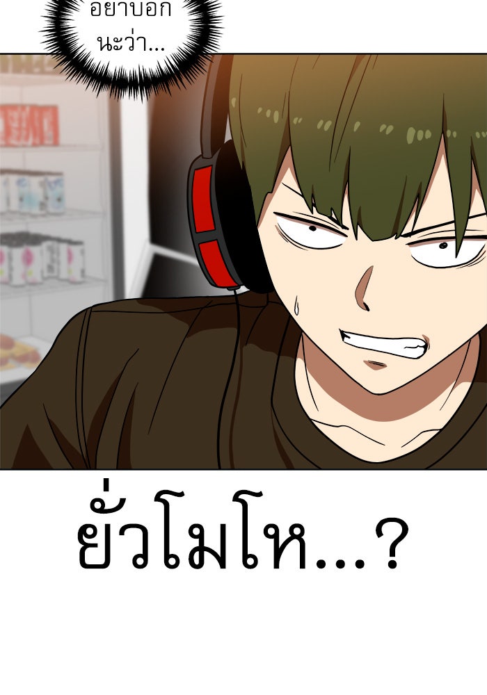 Double Click - หน้า 82