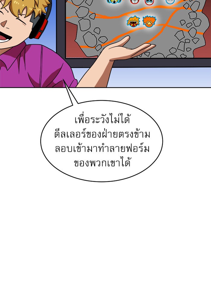 Double Click - หน้า 87