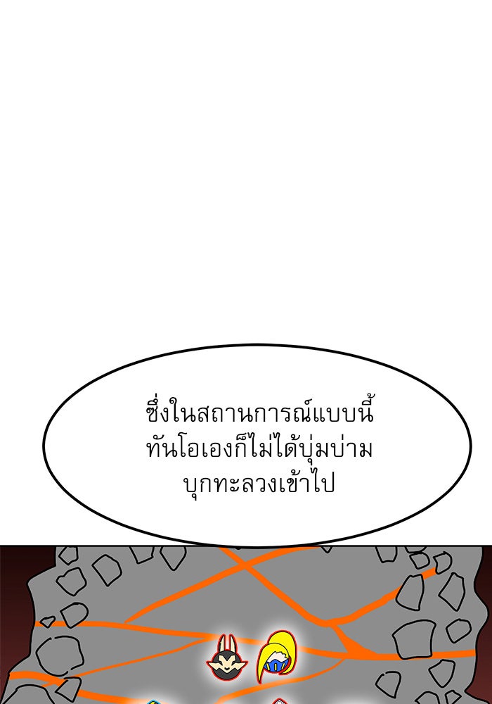 Double Click - หน้า 90