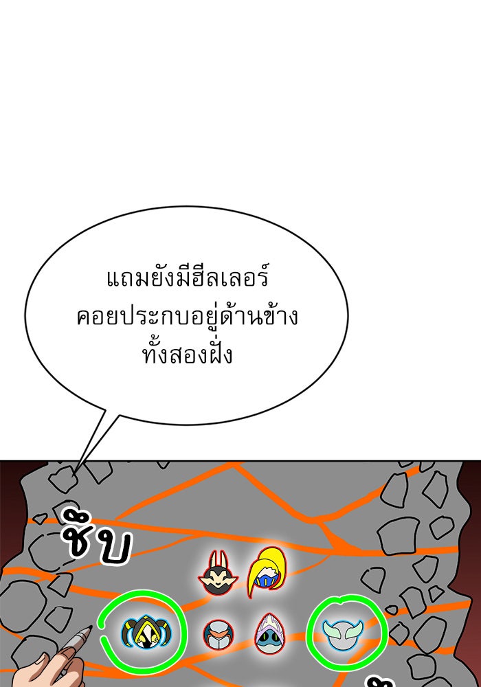 Double Click - หน้า 92