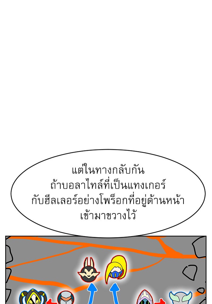 Double Click - หน้า 96