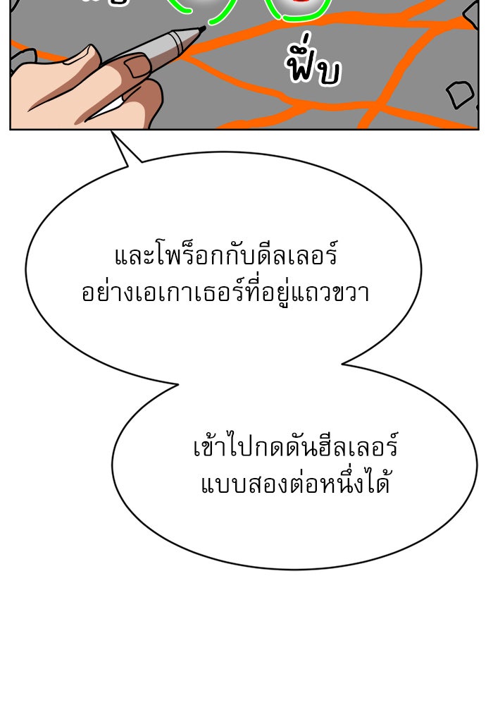 Double Click - หน้า 99