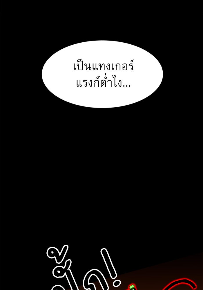 Double Click - หน้า 116