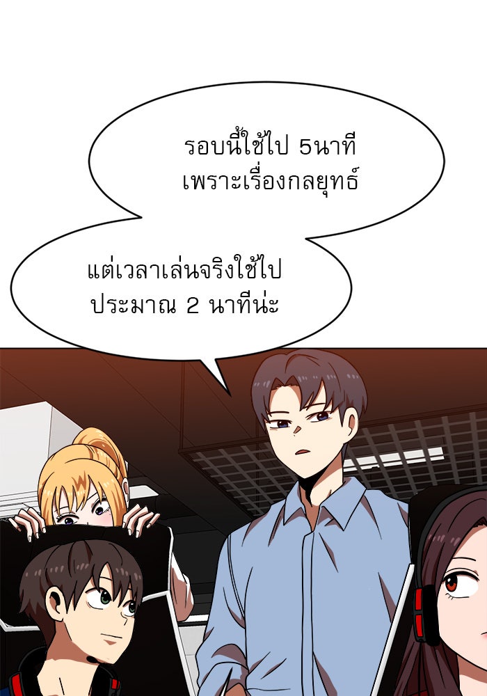 Double Click - หน้า 3