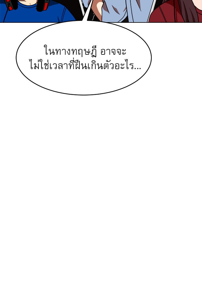 Double Click - หน้า 4