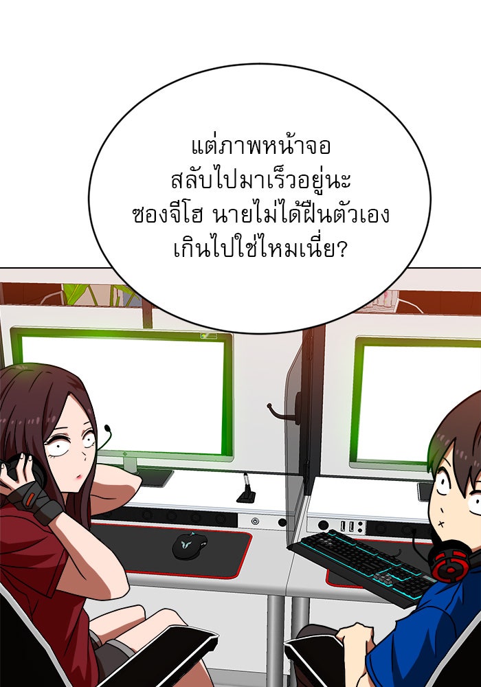 Double Click - หน้า 5